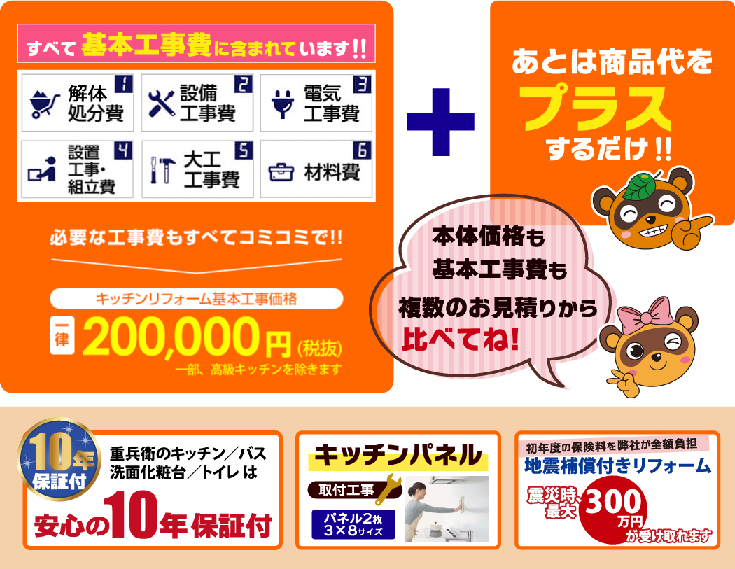 必要な工事費もすべてコミコミで!!