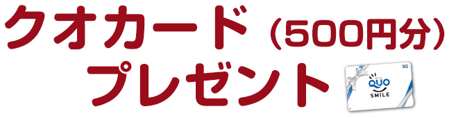 contact_raiten_2