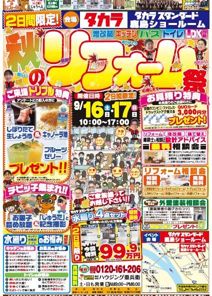 仕事 ハウジング重兵衛 Part 8