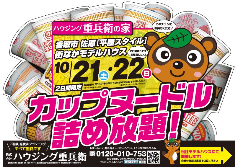 仕事 ハウジング重兵衛 Part 8