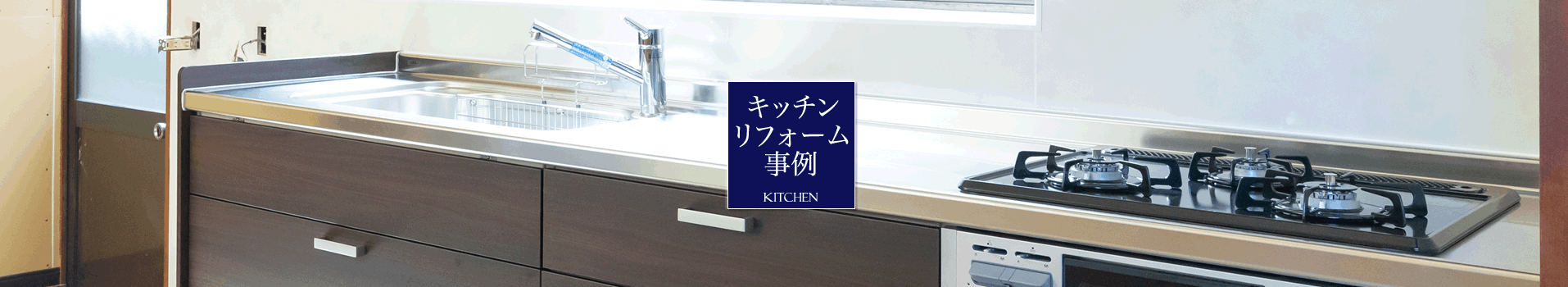 施工事例