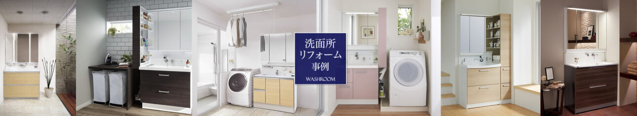 施工事例