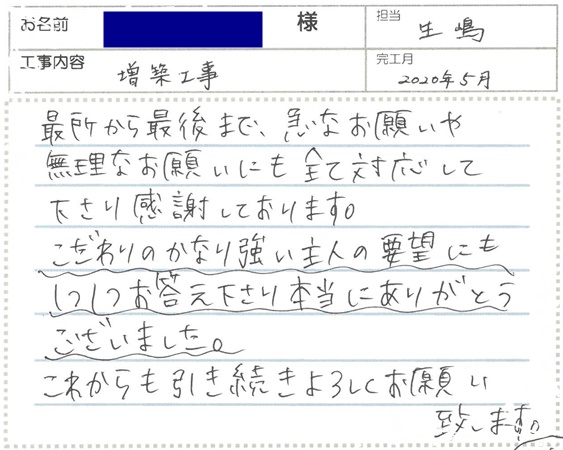 お客様との写真