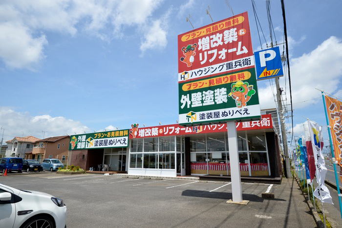 鹿嶋 神栖店 茨城県鹿嶋市 ハウジング重兵衛