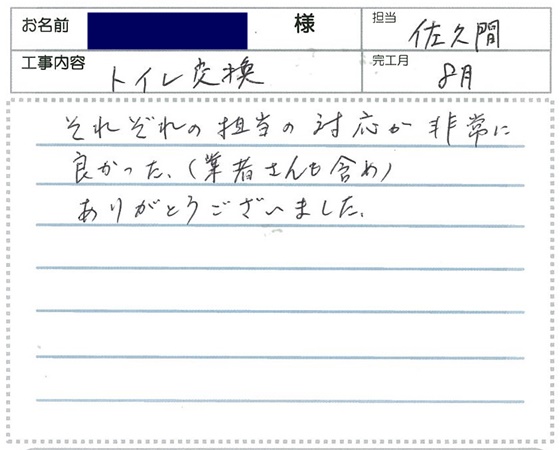 お客様との写真