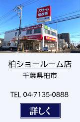 ハウジング重兵衛