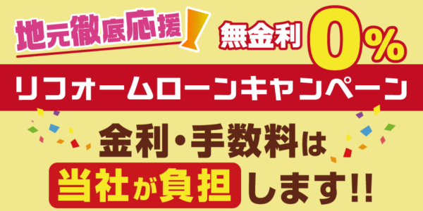 ハウジング重兵衛