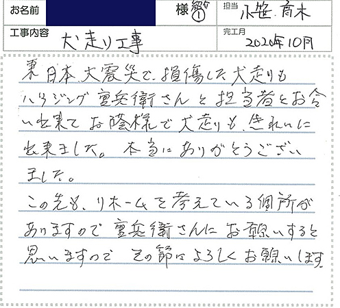 お客様との写真