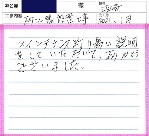 お客様との写真