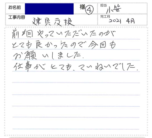 お客様との写真