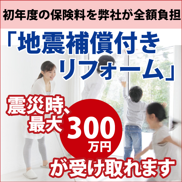 Webチラシ ハウジング重兵衛