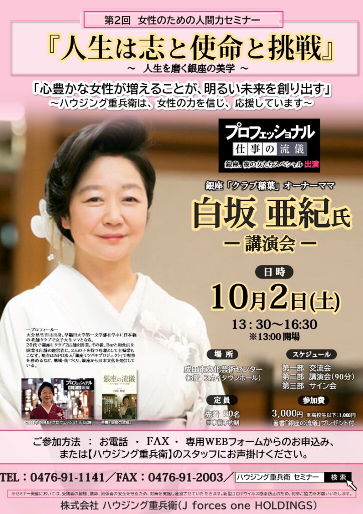 Webチラシ ハウジング重兵衛