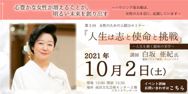 ハウジング重兵衛