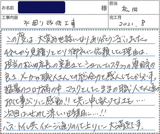 お客様との写真