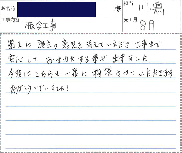 お客様との写真
