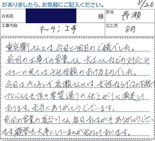 お客様との写真