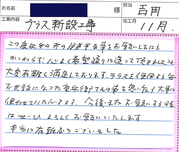 お客様との写真