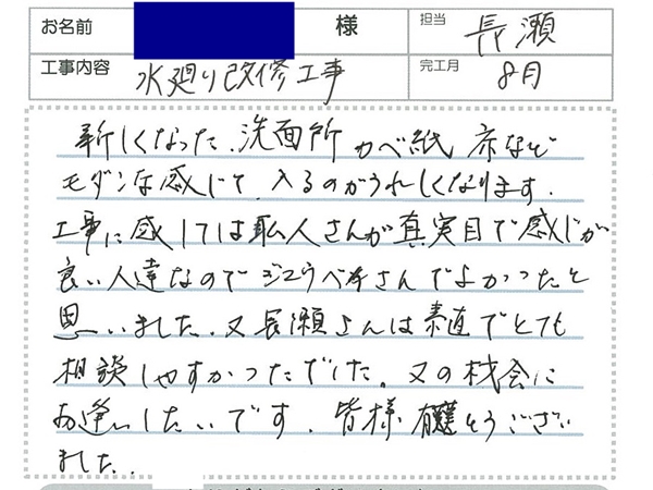 お客様との写真