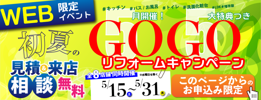 Webチラシ ハウジング重兵衛