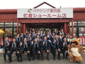 ついに佐倉ショールーム店プレopen ハウジング重兵衛