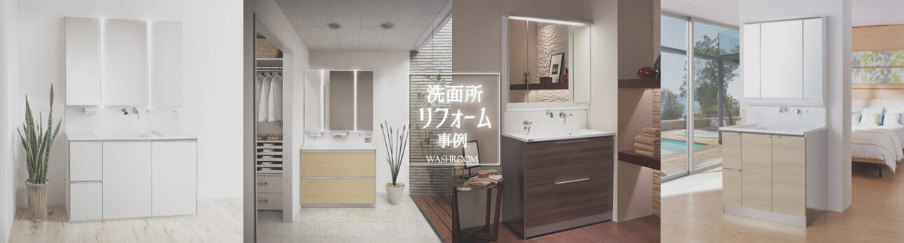 施工事例