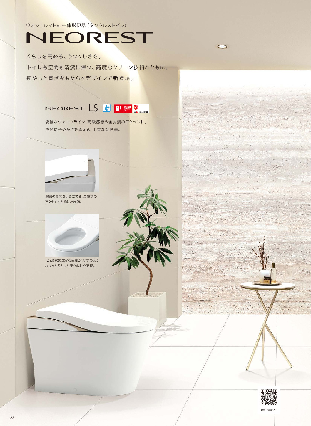 【美品】初版「進化する」日本のトイレ空間デザイン 2 本 進化する」日本のトイレ空間デザイン 2 (alpha books) |本