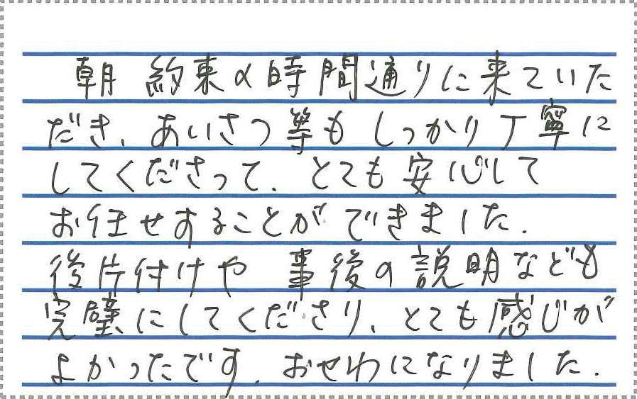 お客様との写真